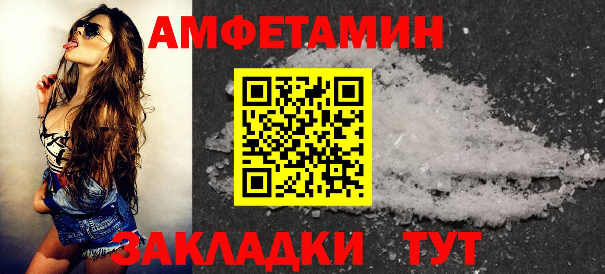 Amphetamine  Вход с VPN  Калининград  АМФ VHQ 