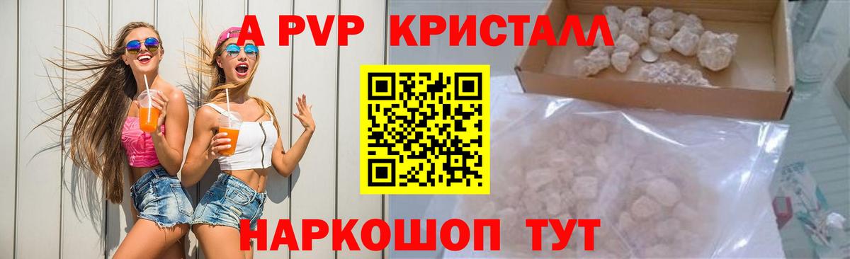 Alpha PVP мука Калининград