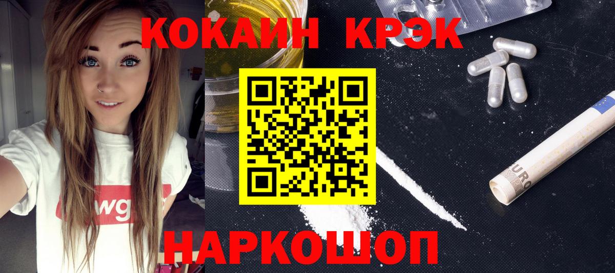 COCAIN 98%  Вход с VPN  Калининград 