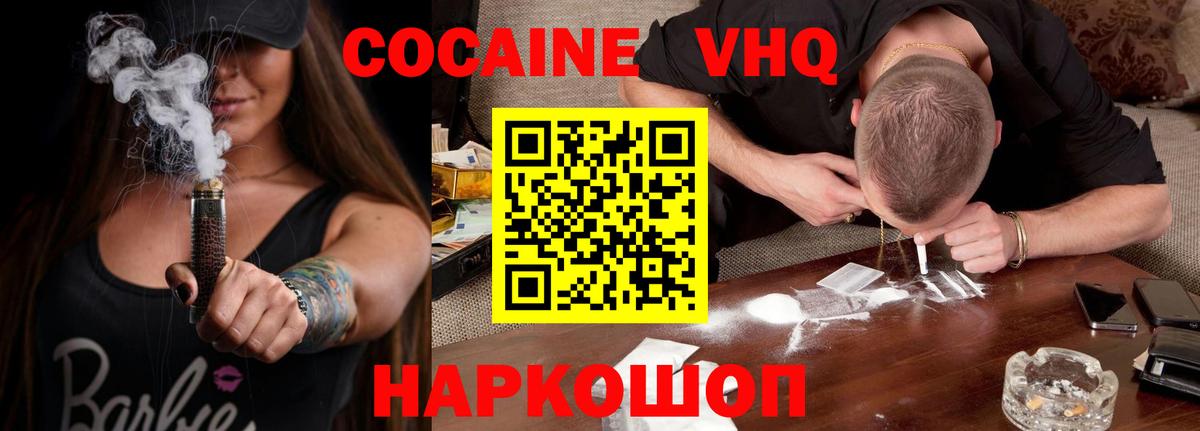 Кокаин Перу Калининград