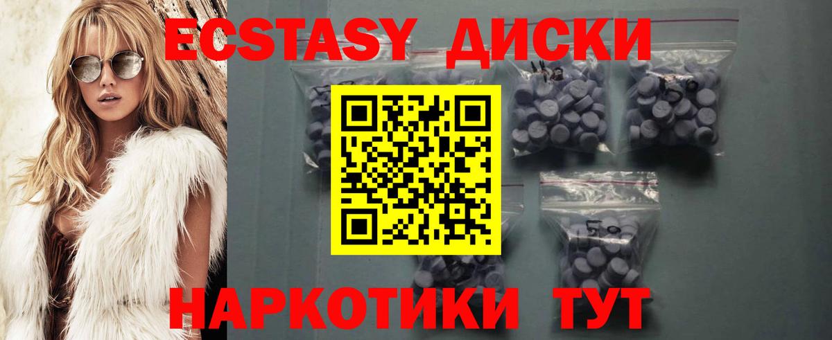 ЭКСТАЗИ таблы  ЭКСТАЗИ MDMA  Вход с VPN  Калининград 