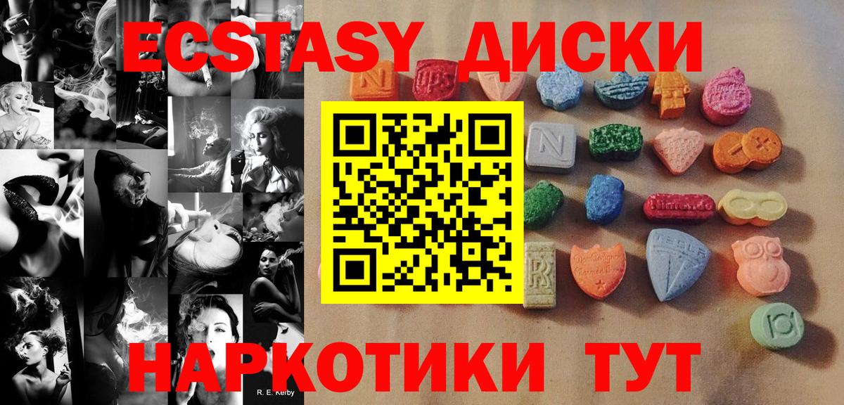 Экстази mix Калининград