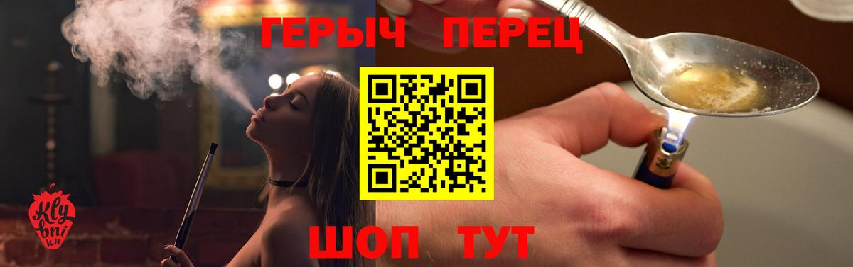 Калининград  Героин Афган  ГЕРОИН  Вход с VPN 