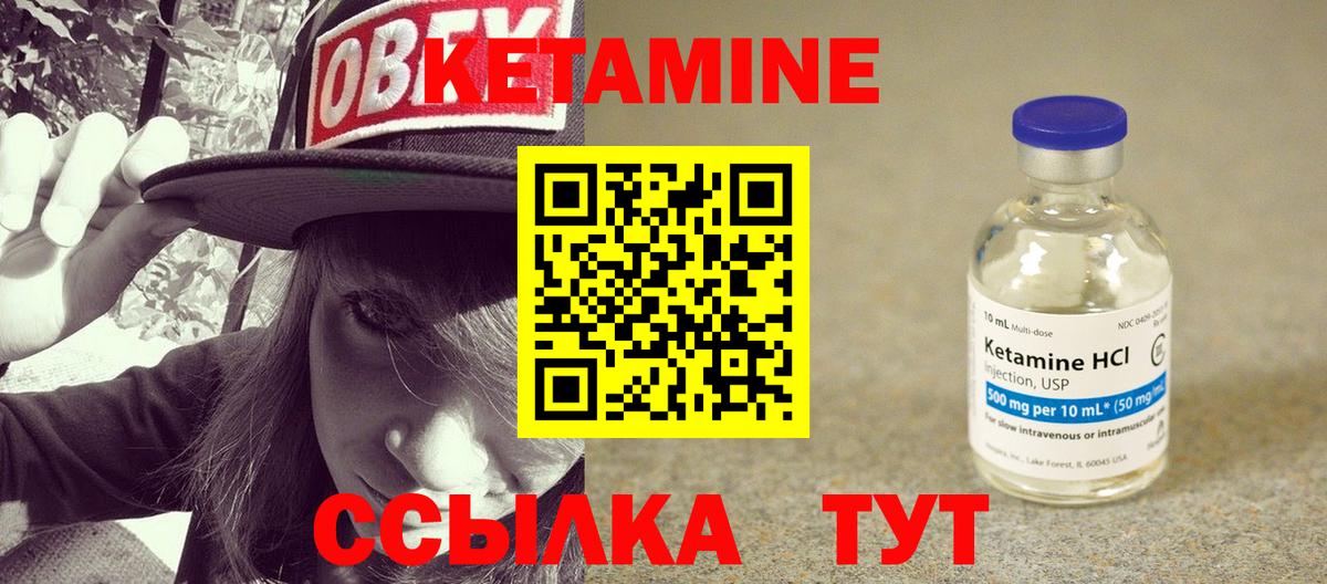 Кетамин ketamine  КЕТАМИН VHQ  Вход с VPN  Калининград 
