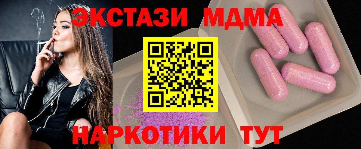 Калининград  МДМА crystal  МДМА crystal  Вход с VPN 