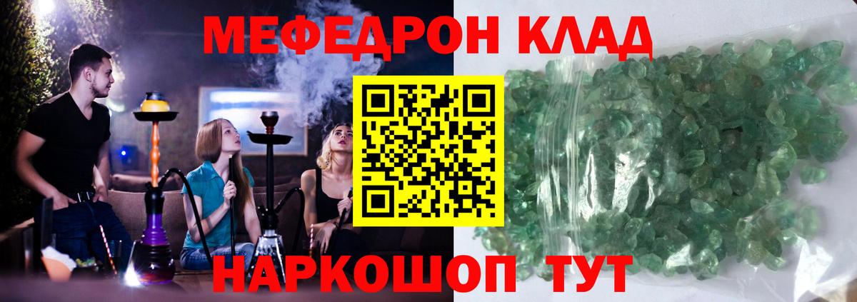 Калининград  Мефедрон  Вход с VPN  МЕФ мука  МЯУ-МЯУ 
