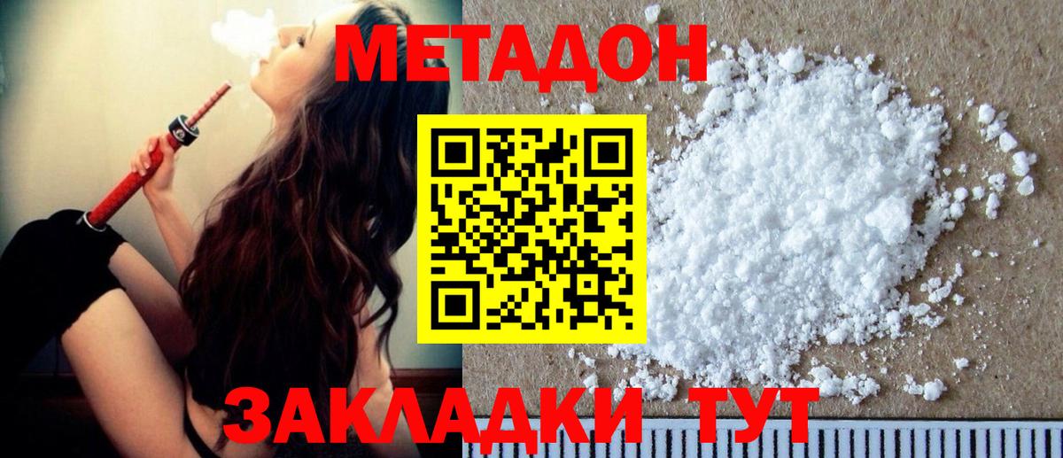 Калининград  МЕТАДОН methadone  Вход с VPN 