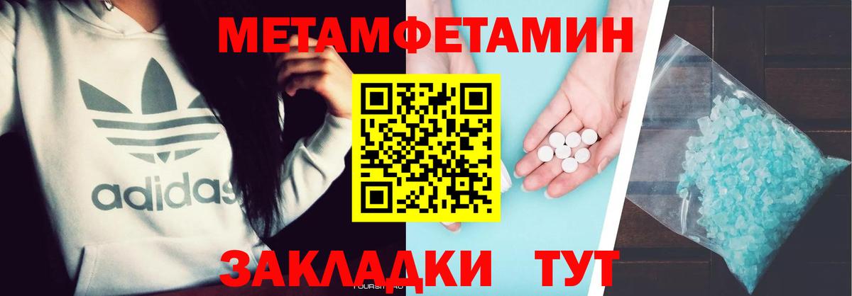 МЕТАМФЕТАМИН Methamphetamine  Вход с VPN  Метамфетамин  Калининград  МЕТАМФЕТАМИН Methamphetamine 
